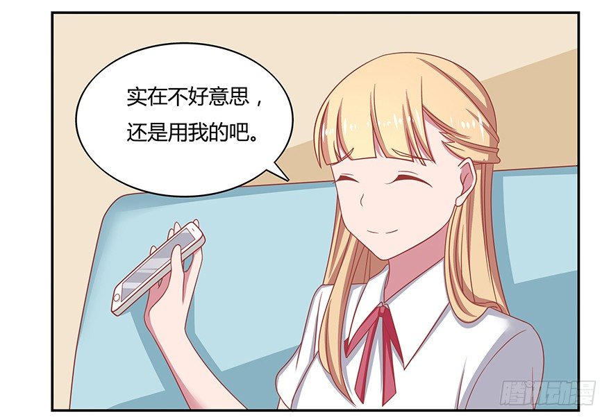 结婚！人生的大危机！-第2话