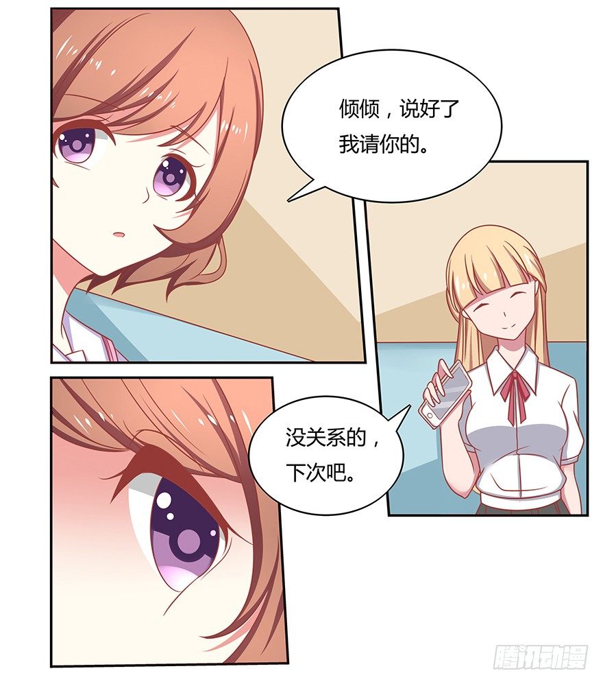 结婚！人生的大危机！-第2话