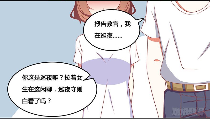 友谊的开始-第12话