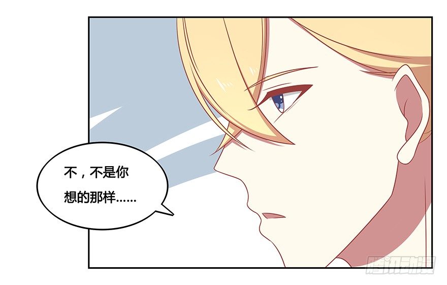 开房？等等~~-第16话