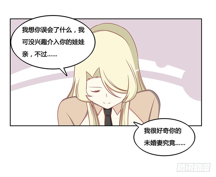 开房？等等~~-第16话