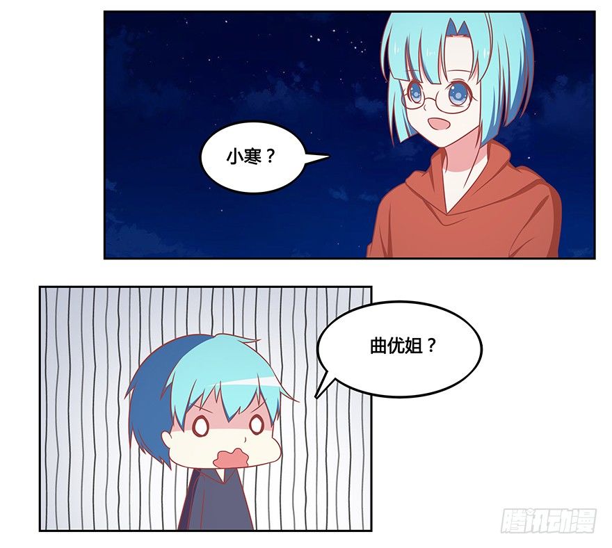 开房？等等~~-第16话