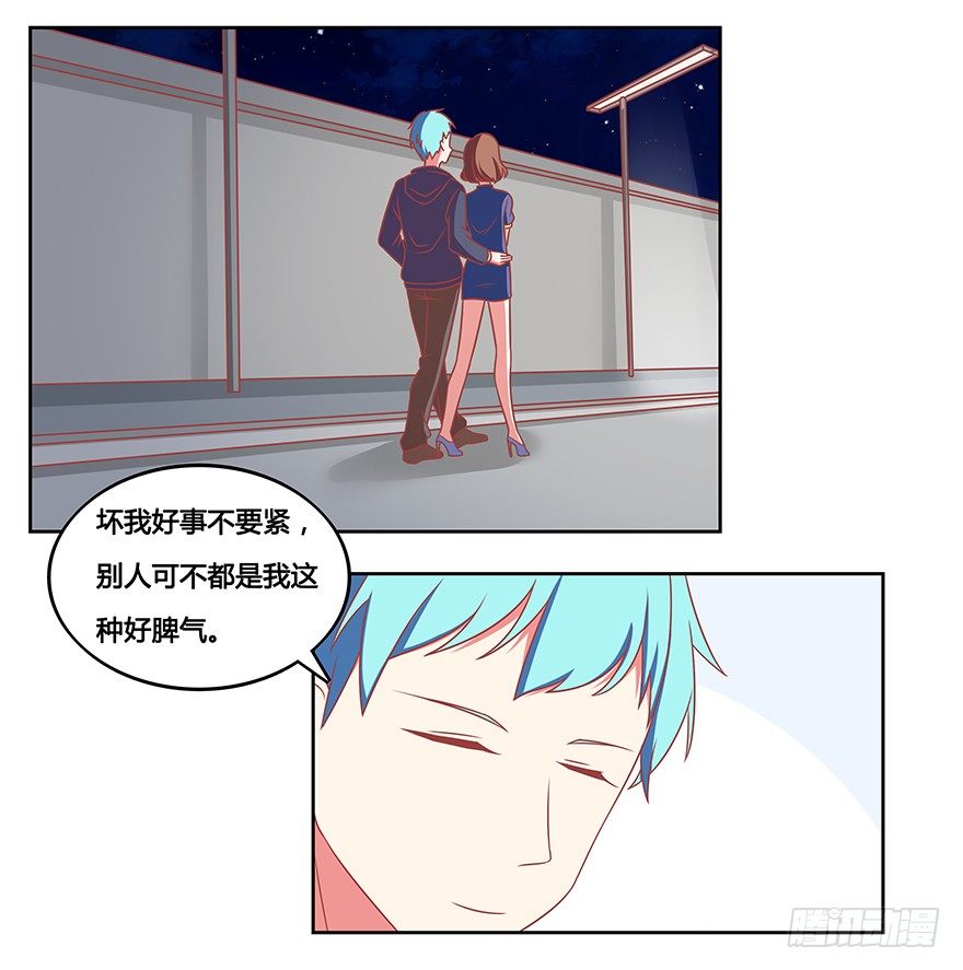开房？等等~~-第16话