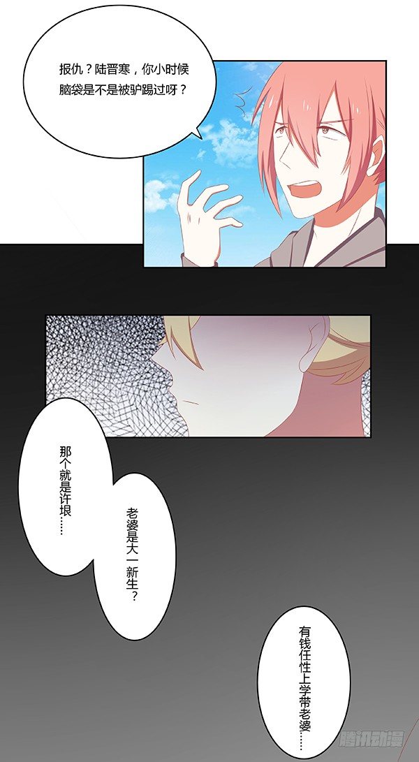 烦恼~-第22话