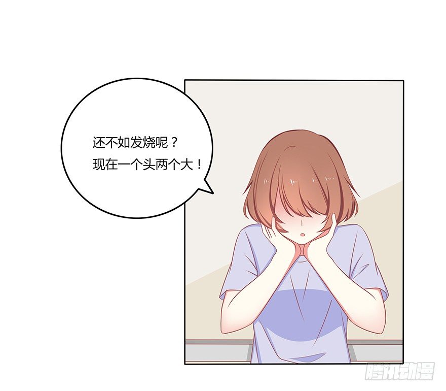 烦恼~-第22话