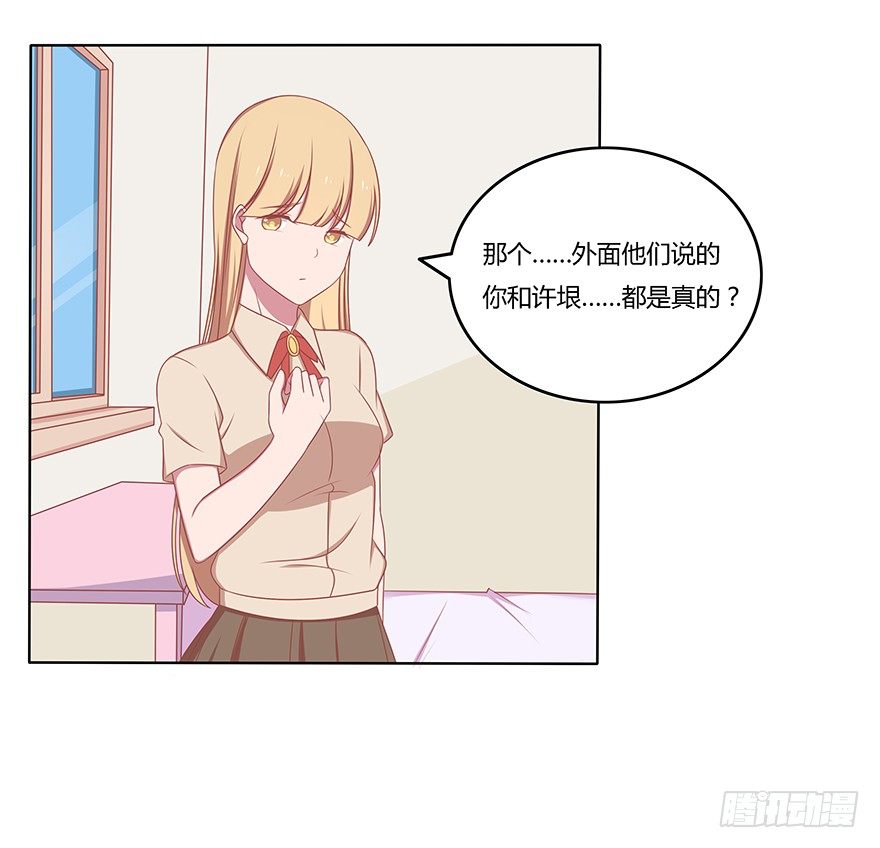 烦恼~-第22话