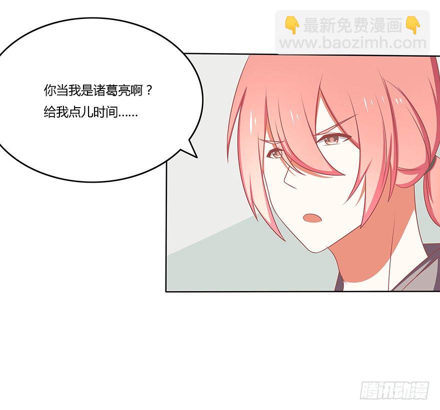 不想成为焦点~-第24话