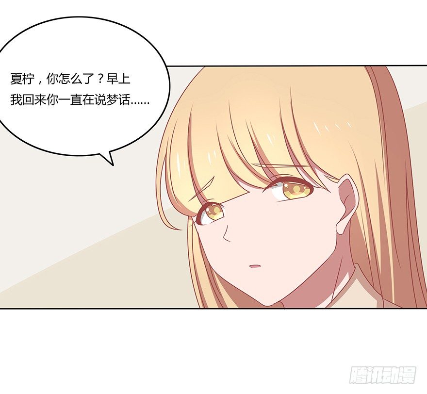 梦中的婚礼-第26话