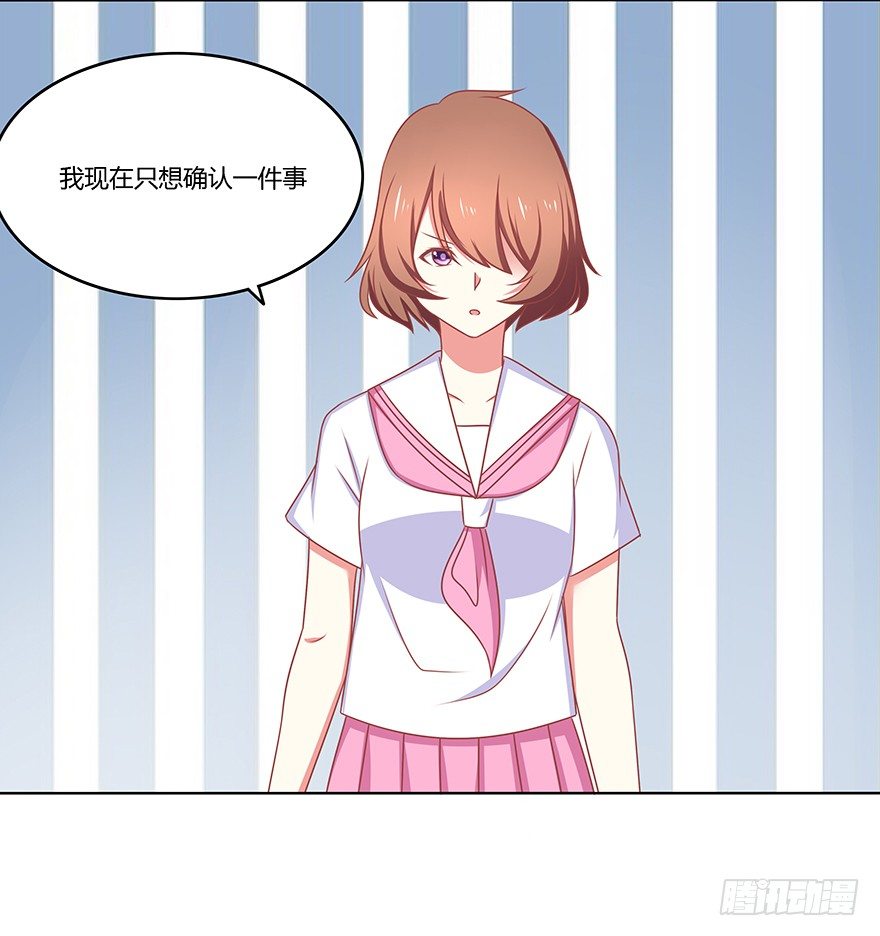 绑架！？-第30话