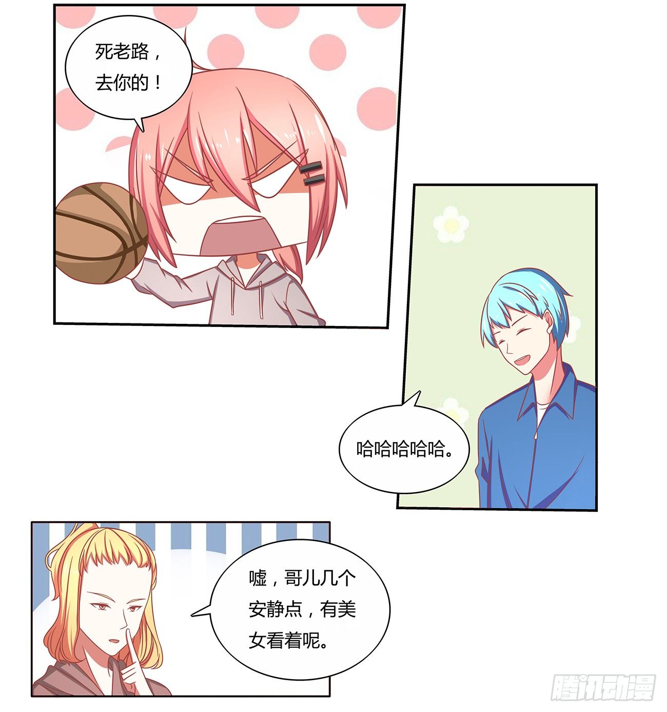 开始大学生活！(1/2)-第4话