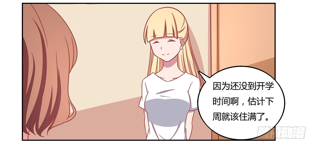 开始大学生活！(1/2)-第4话