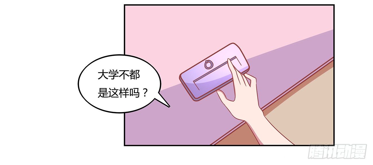 开始大学生活！(1/2)-第4话