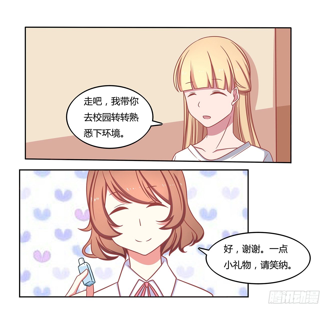 开始大学生活！(1/2)-第4话