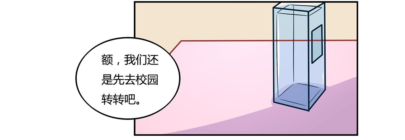 开始大学生活！(1/2)-第4话