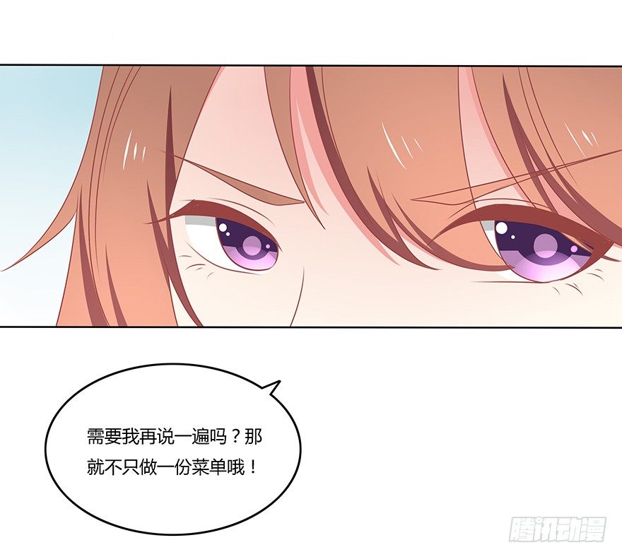 搅局计划-第32话