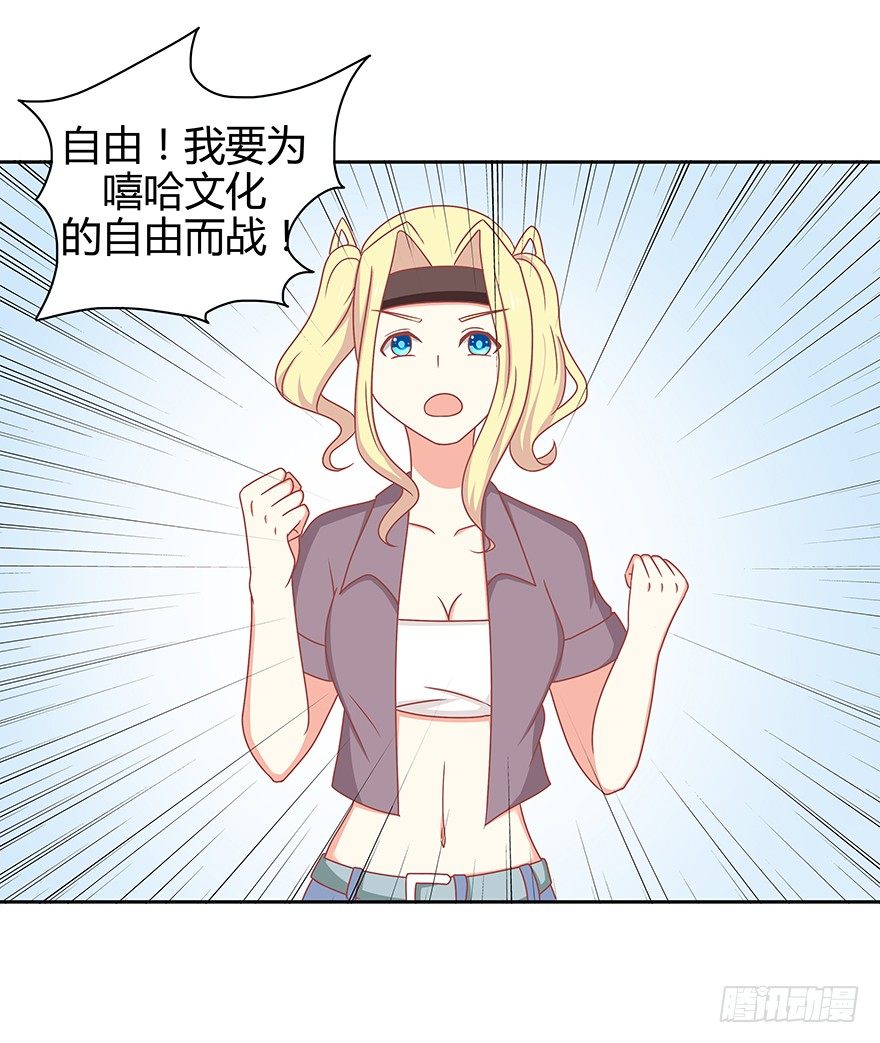 嘻哈小魔王-第34话