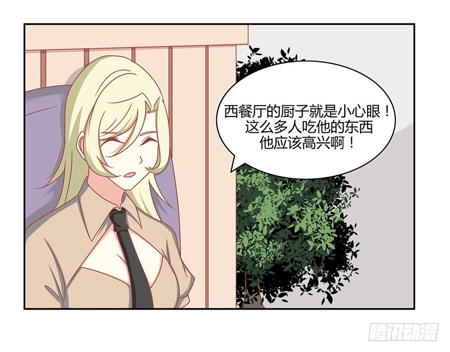 嘻哈小魔王-第34话