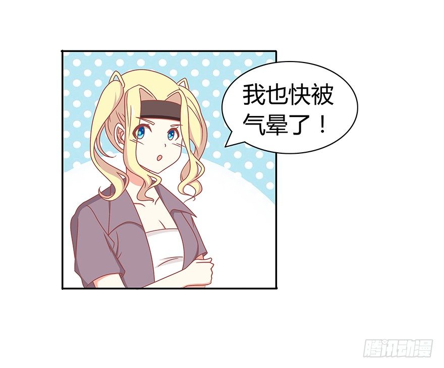 嘻哈小魔王-第34话