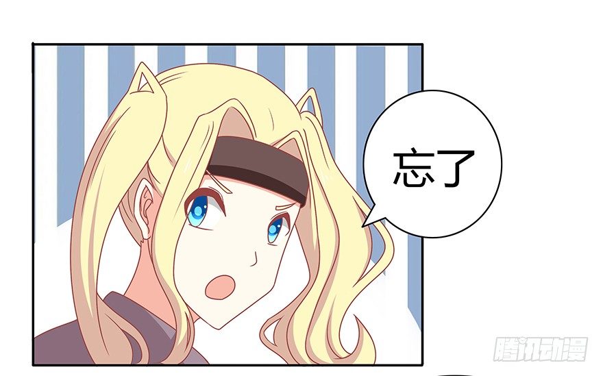 嘻哈小魔王-第34话