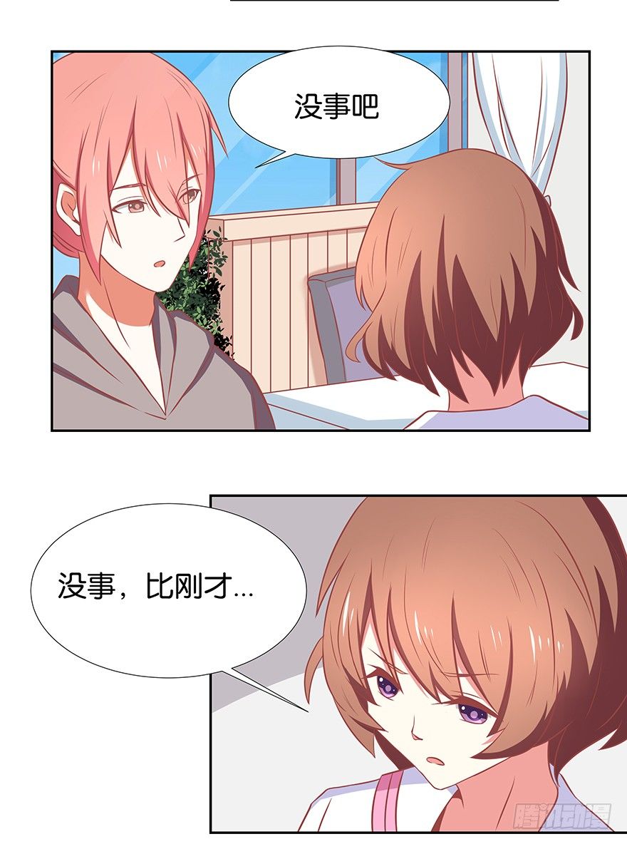 惹"火"上身-第36话