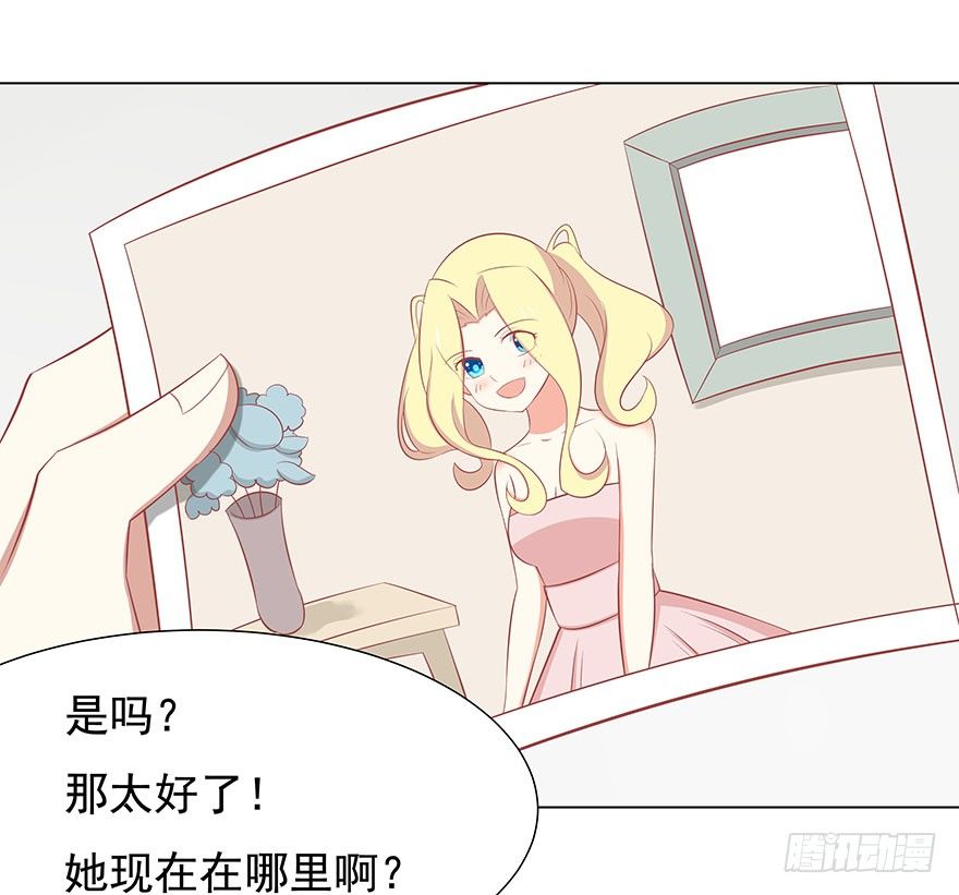 洛丽塔与许垠-第38话