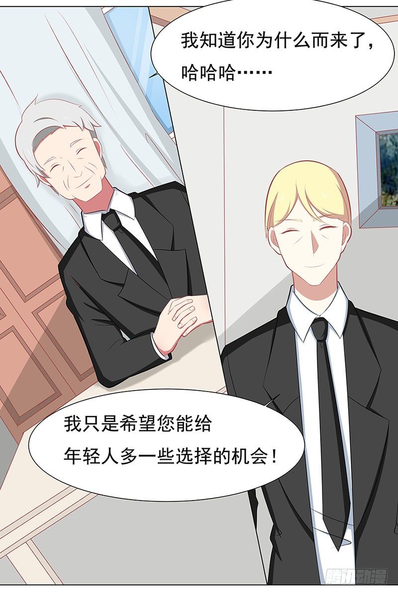 洛丽塔与许垠-第38话