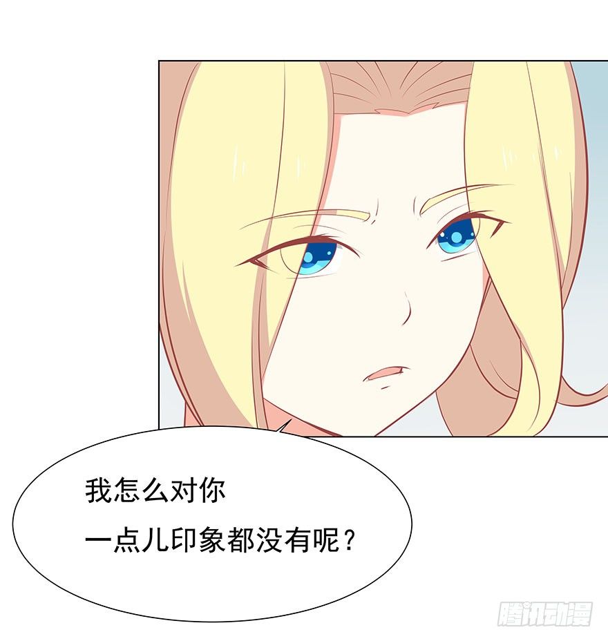 洛丽塔与许垠-第38话