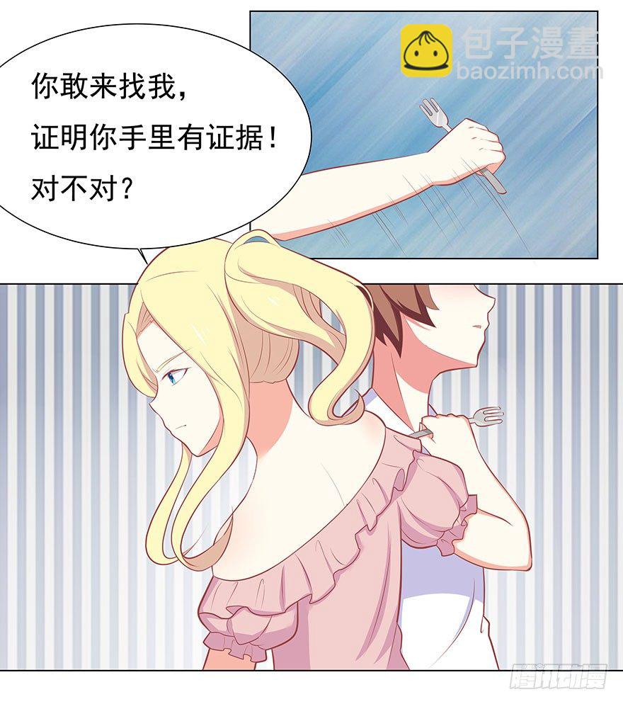 洛丽塔与许垠-第38话