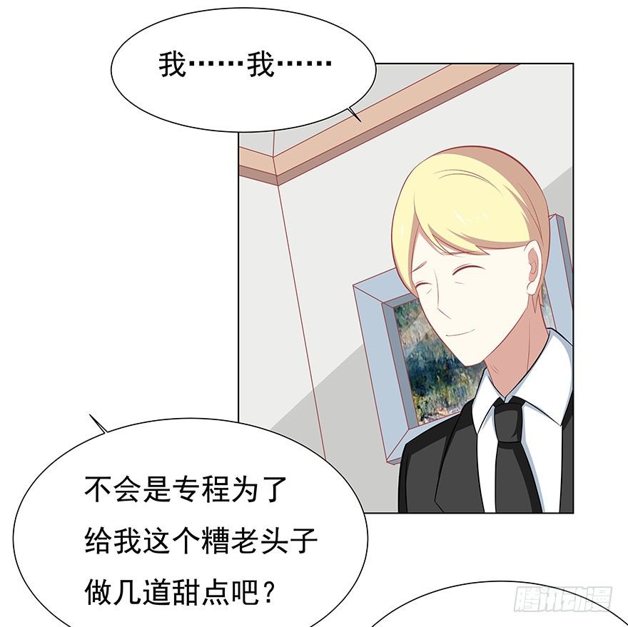 洛丽塔与许垠-第38话