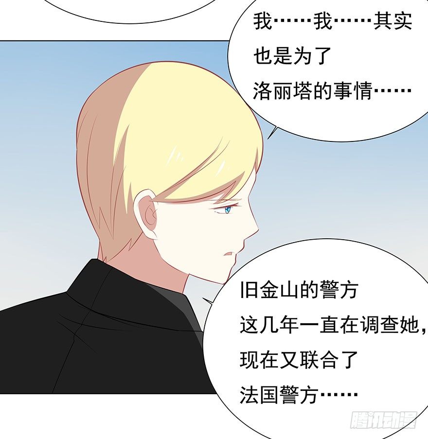 洛丽塔与许垠-第38话