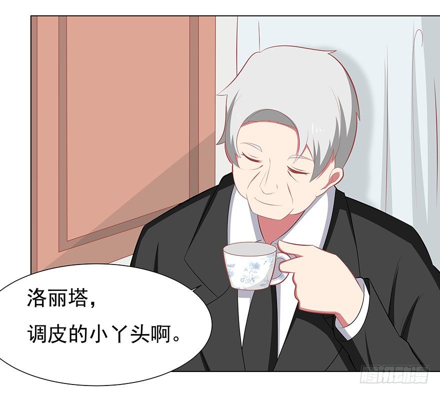 洛丽塔与许垠-第38话