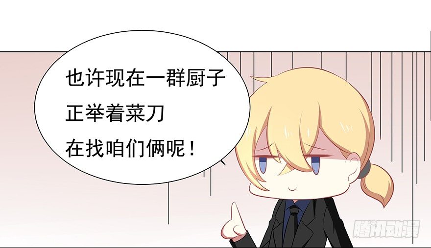 大搜捕-第40话