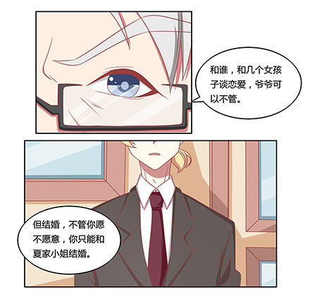 奔跑的青春荷尔蒙-第8话