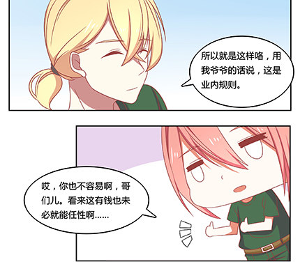奔跑的青春荷尔蒙-第8话