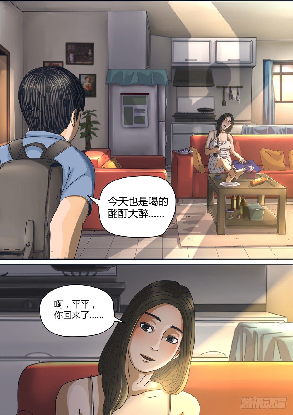 1 命由己造01-第2话