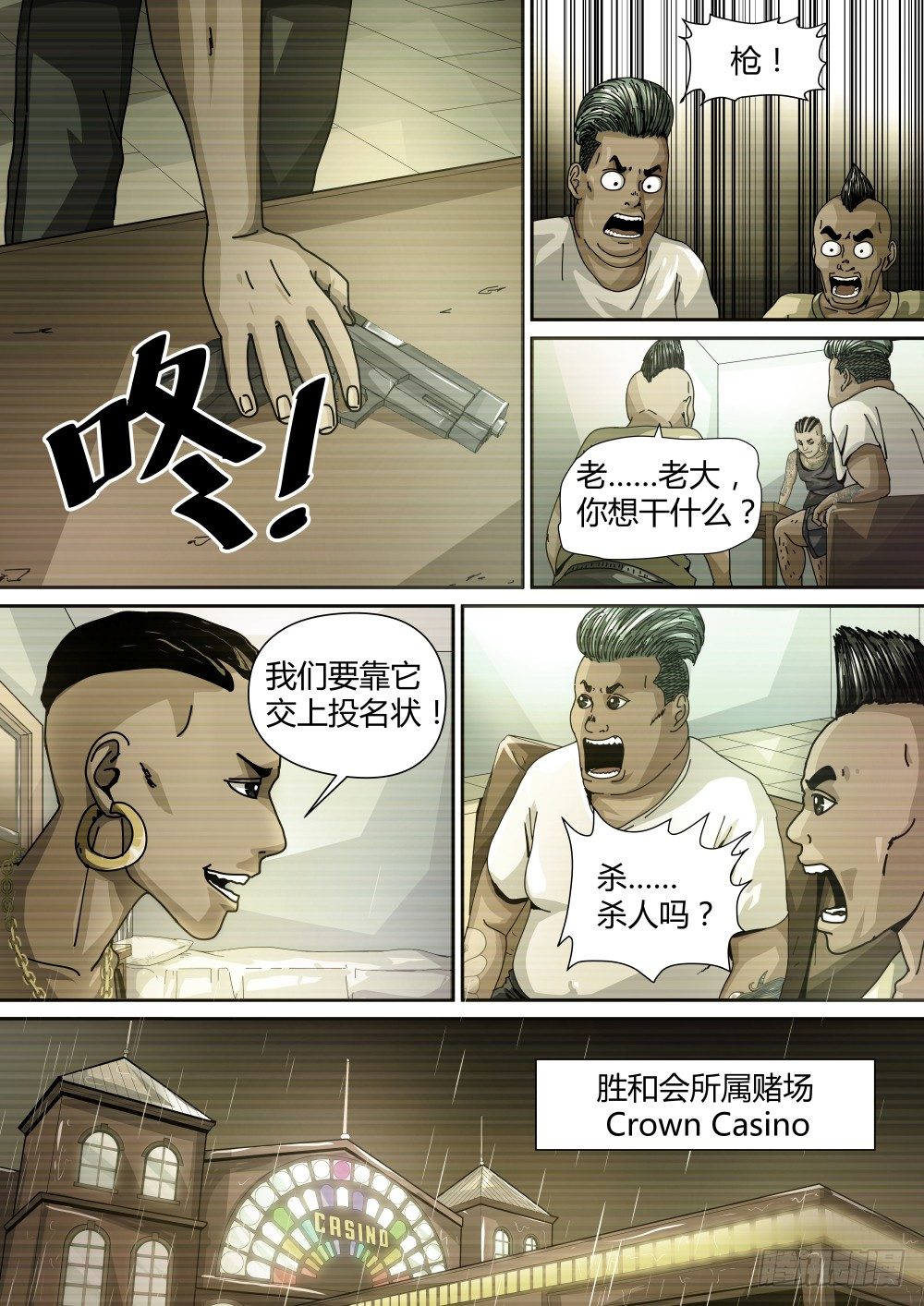 13 越南人的故事01-第14话