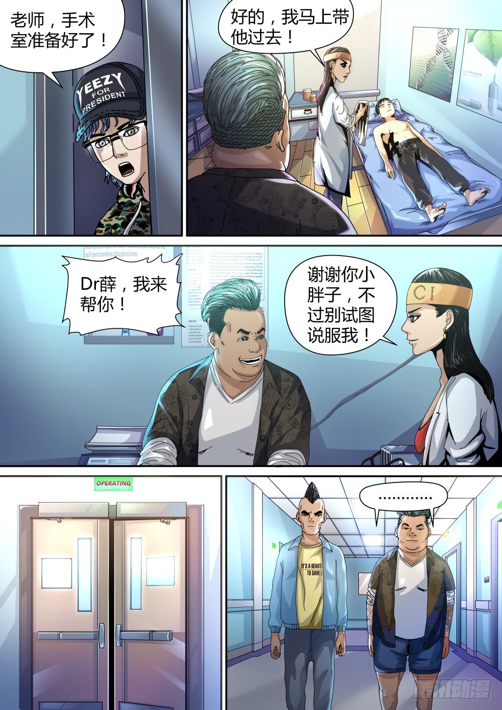 13 越南人的故事01-第14话