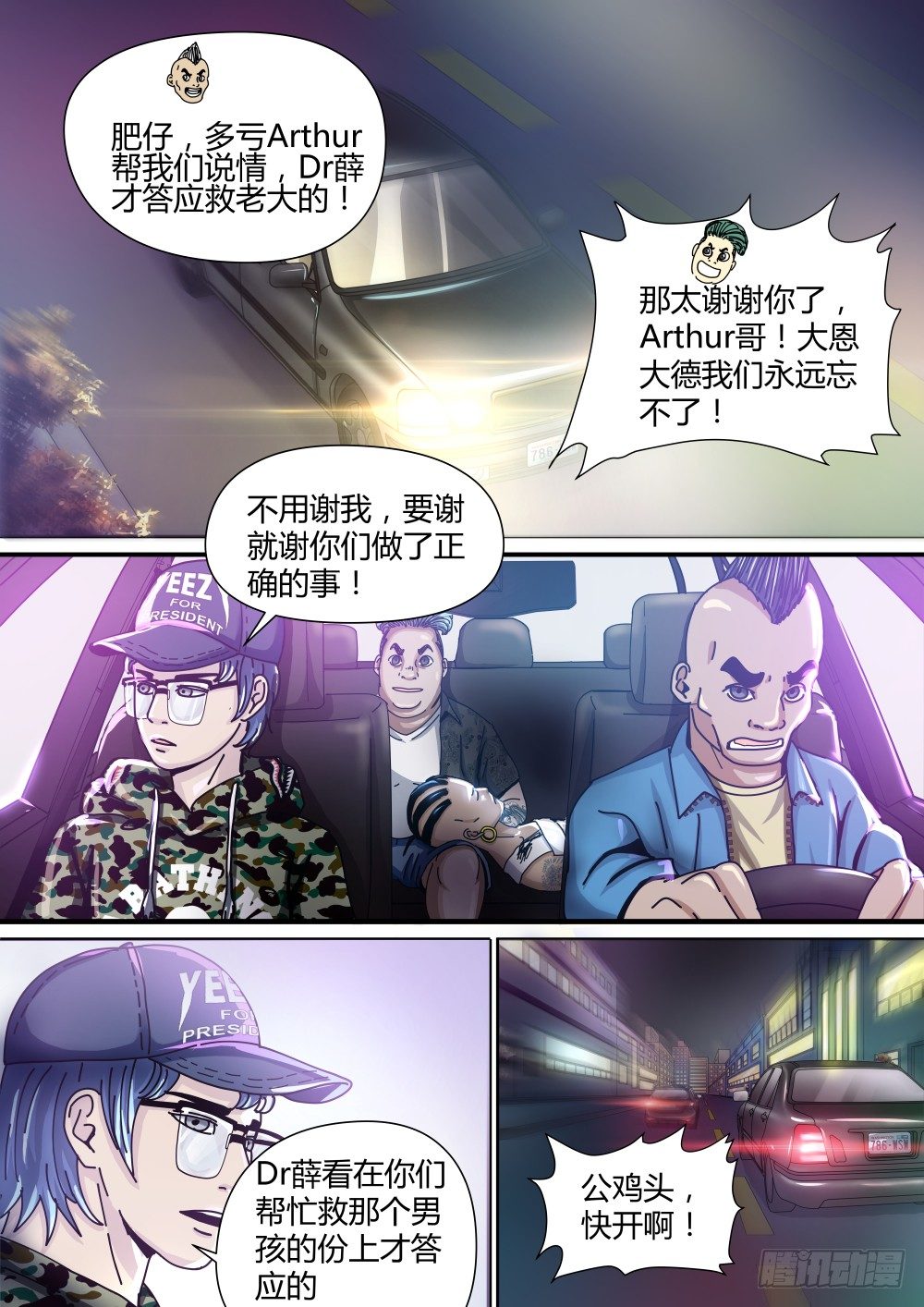 15 公鸡头搞事情-第16话