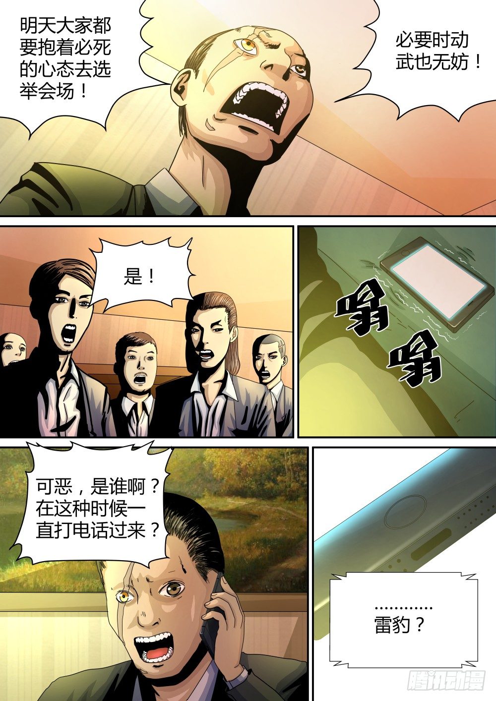 17 Dr薛的举动-第18话
