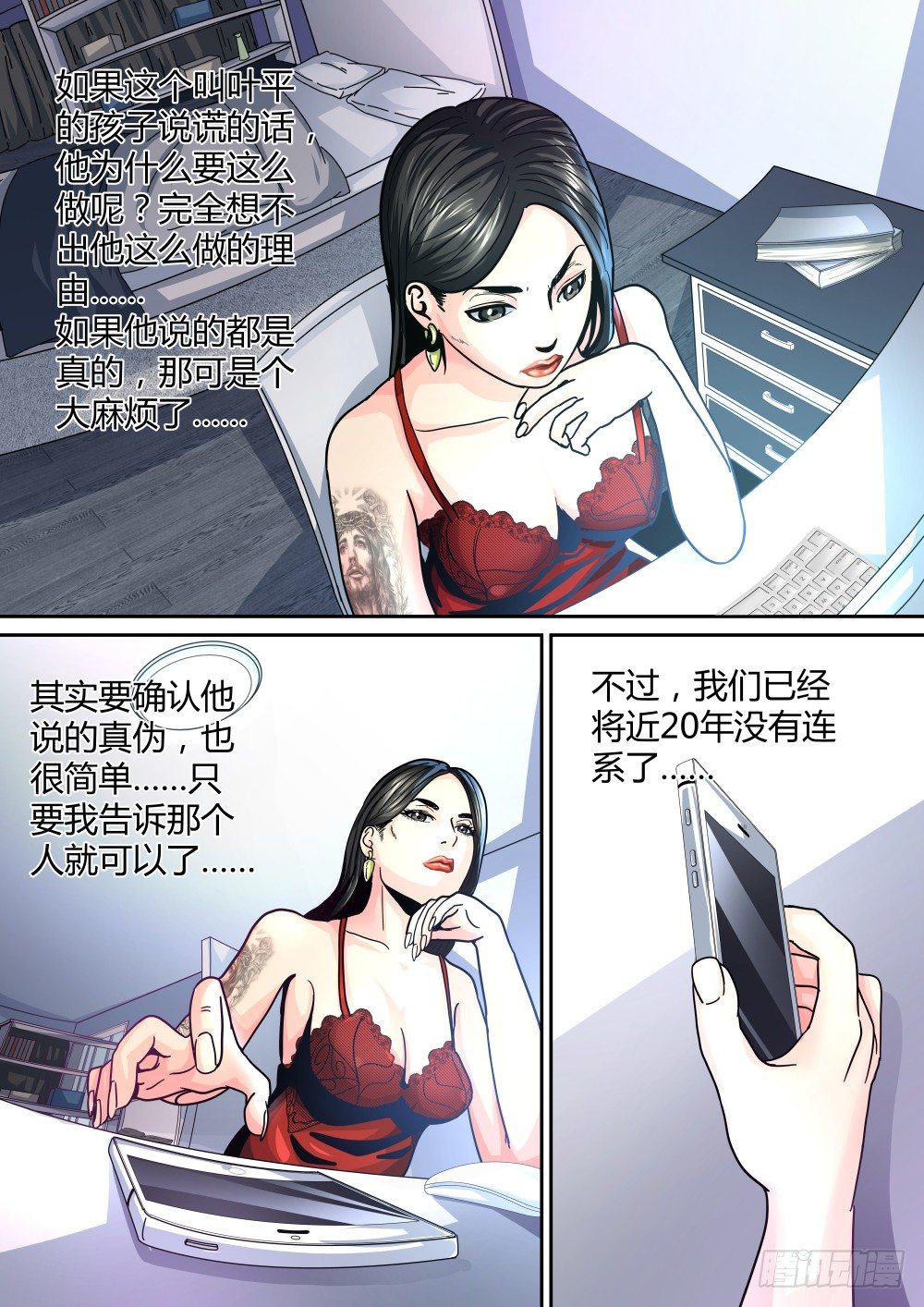 17 Dr薛的举动-第18话
