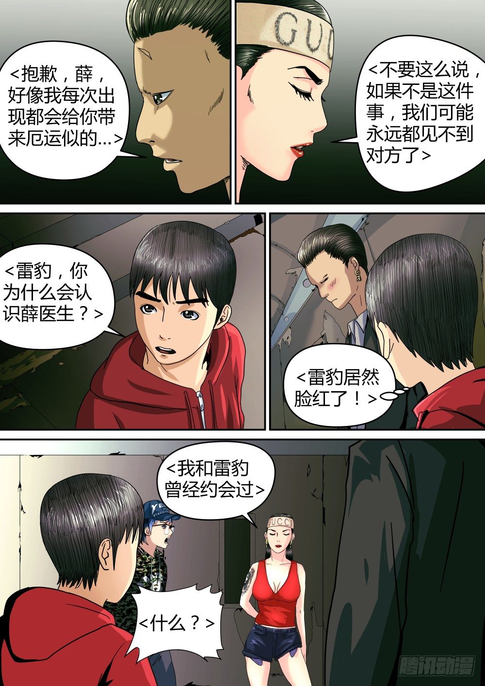 23众人分别-第24话