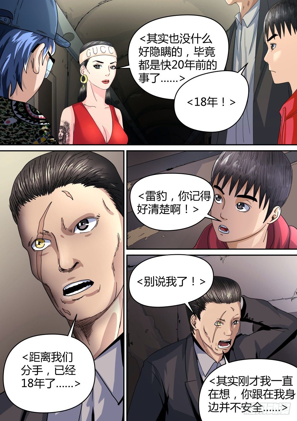 23众人分别-第24话