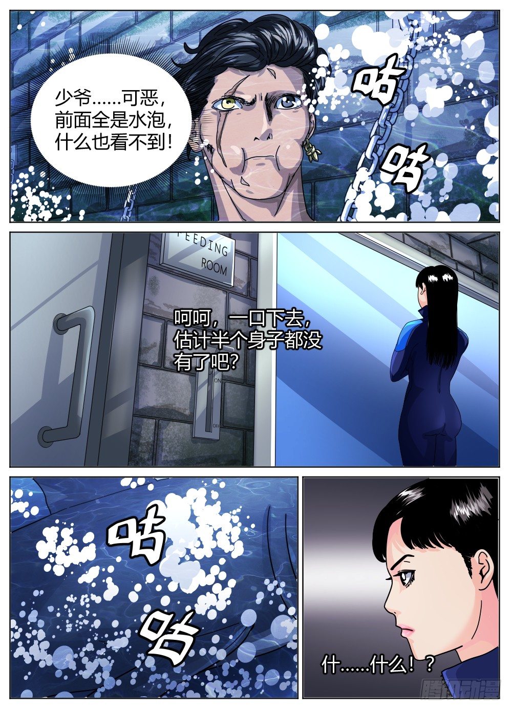 29雷豹救主-第30话