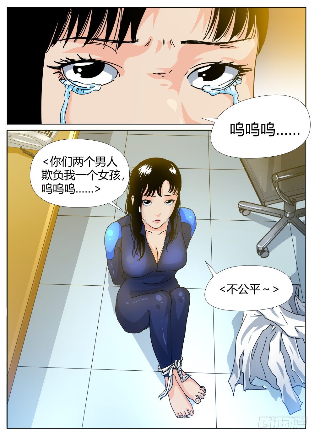 31卢老大-第32话