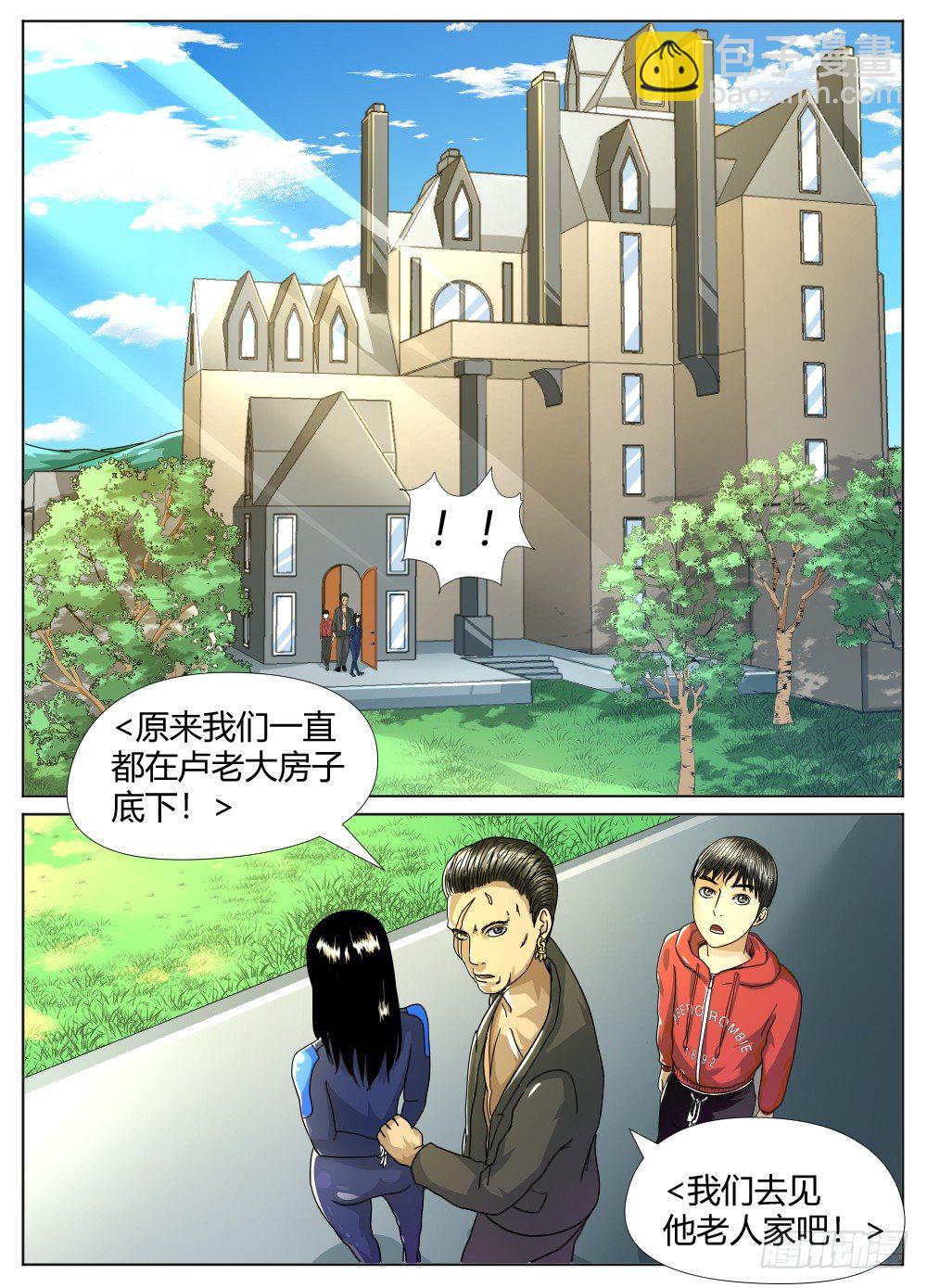 31卢老大-第32话