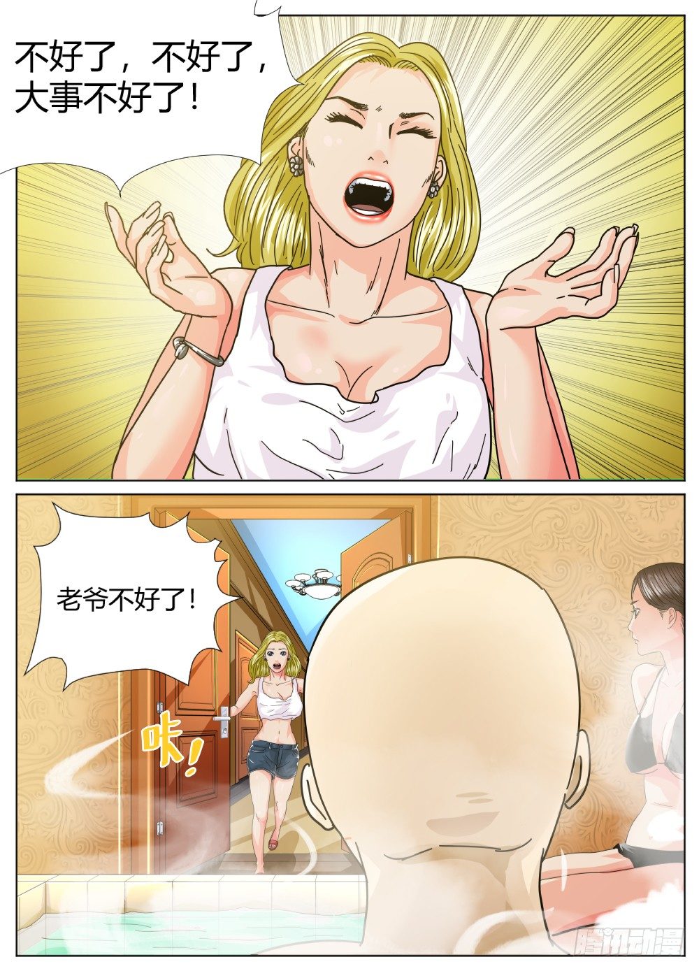 31卢老大-第32话