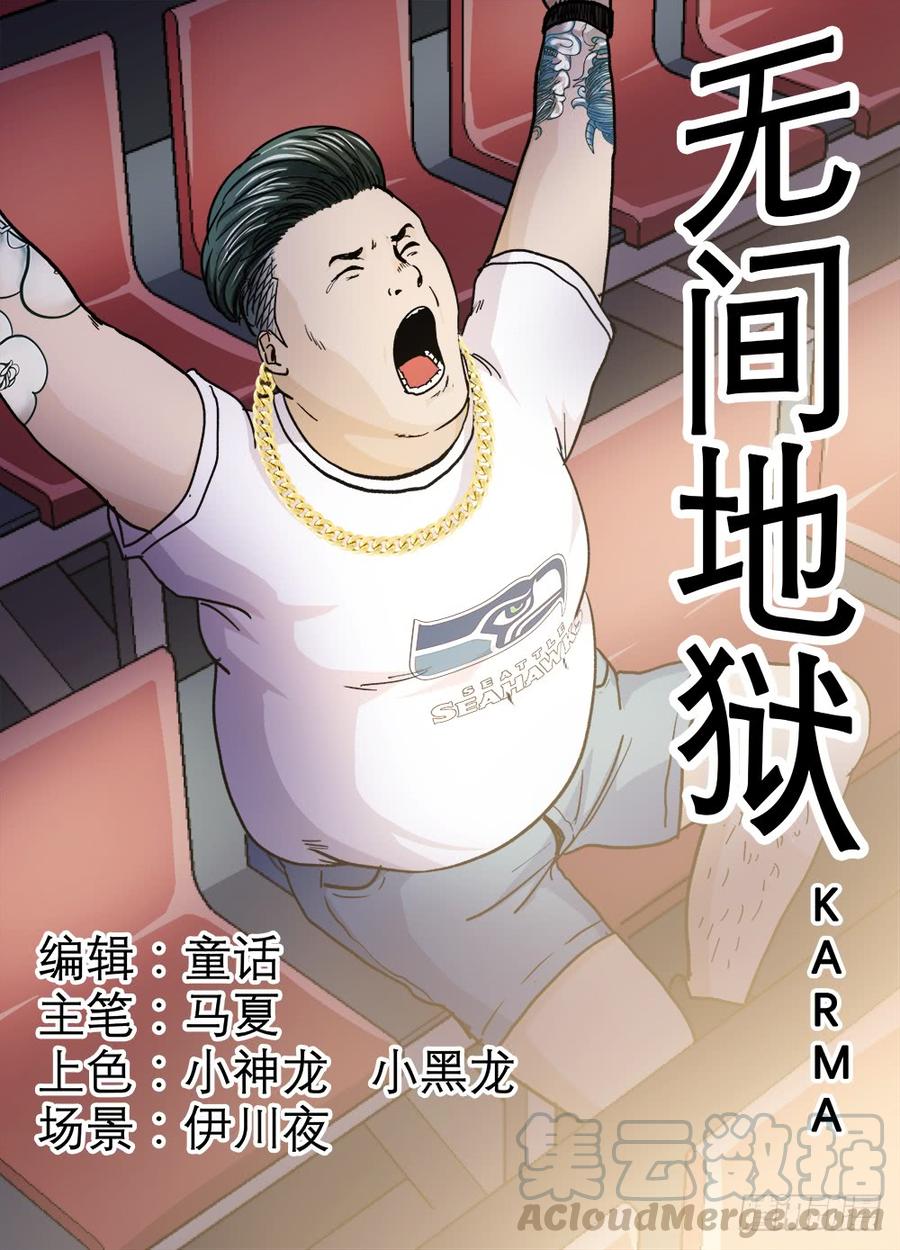 33叶平与Sasha-第34话