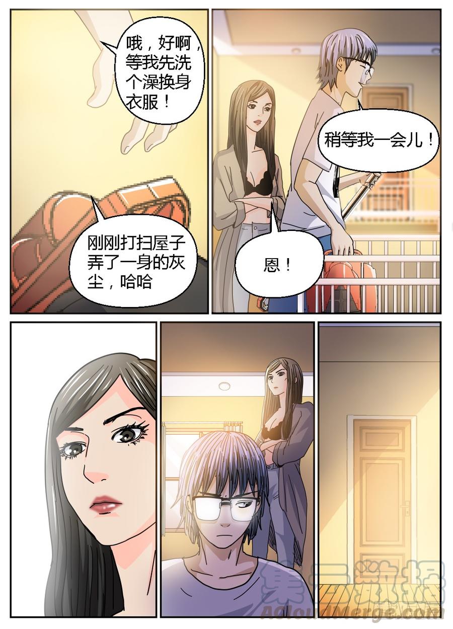 33叶平与Sasha-第34话