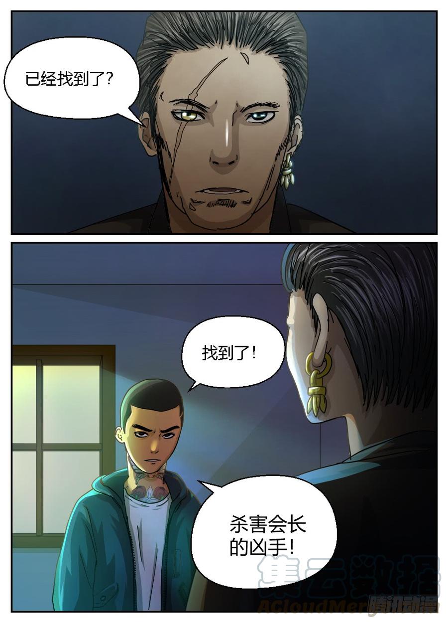 35犯了大错！？-第36话