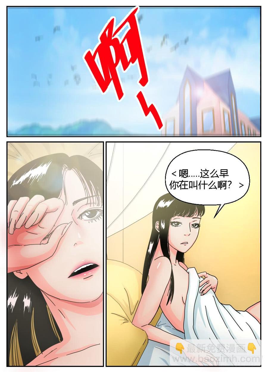 35犯了大错！？-第36话